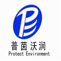 潍坊市普茵沃润环保科技有限公司