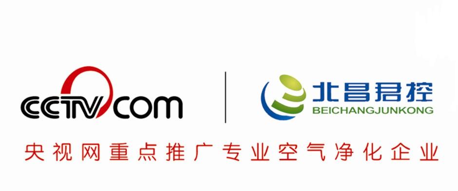 北昌君控（北京）科技有限公司