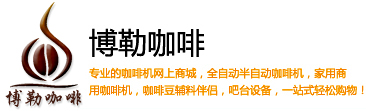 上海博勒贸易有限公司