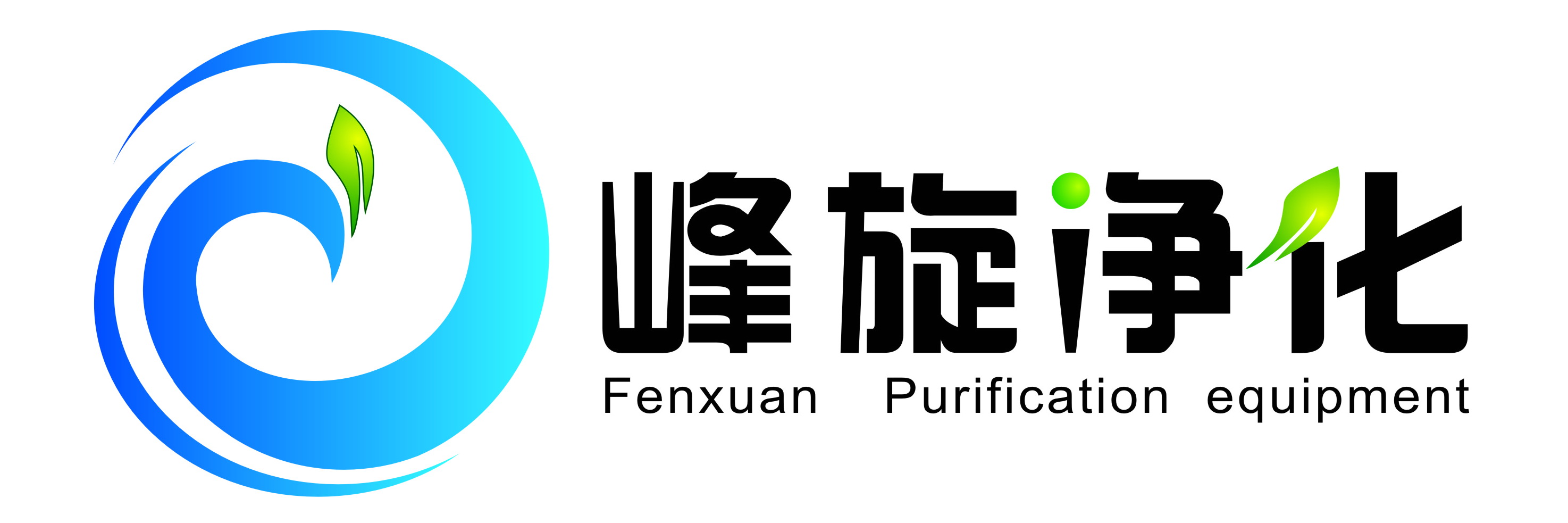 上海峰旋净化设备有限公司