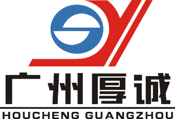 广州厚诚润滑油有限公司