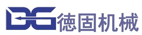 济南德固机械设备有限公司