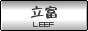 广州立富食品机械公司
