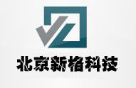 北京新格永发科技发展有限公司