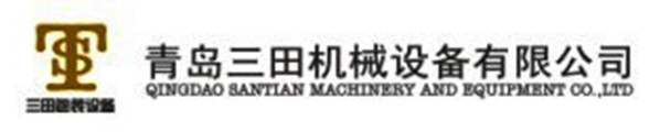 青岛三田机械设备有限公司