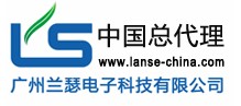 广州市兰瑟电子技术有限公司