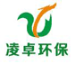石家庄凌卓环保设备有限公司