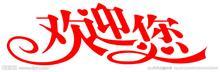 镇江精工焊接设备有限公司