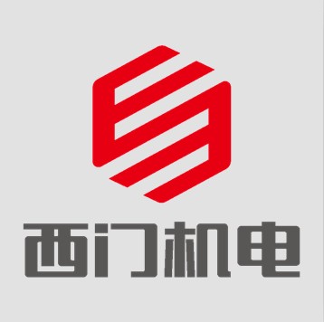 湖南西门机电科技有限公司