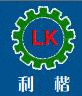 上海利楷机电设备有限公司