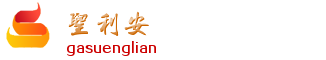 甘肃圣利安喷码设备有限公司