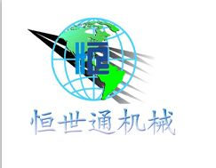 河北恒世通机械制造