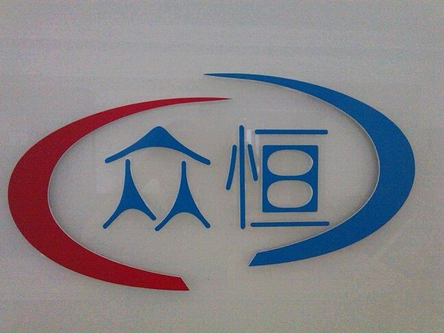 四川蓉众恒制冷设备有限公司