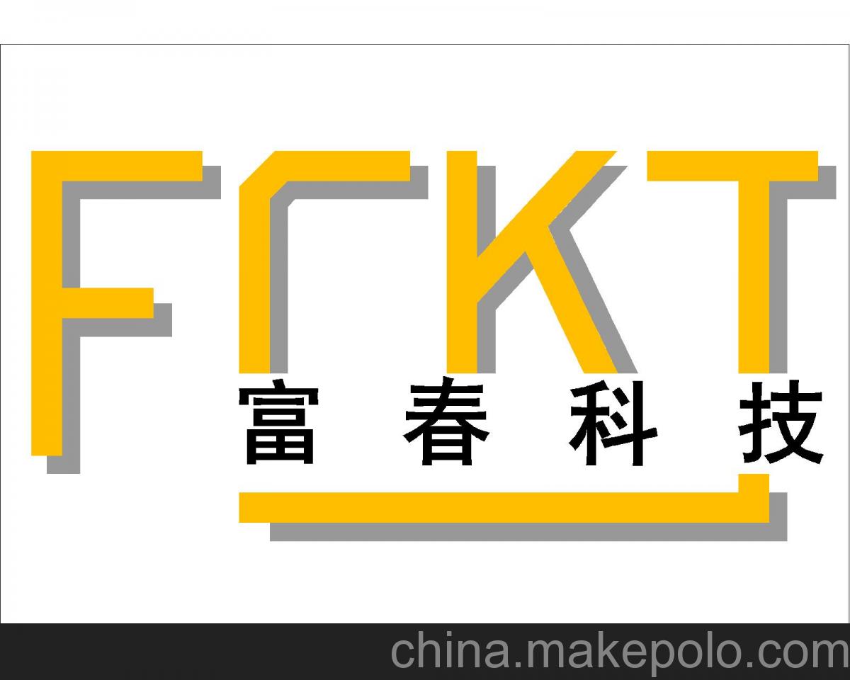 天津富春科技有限公司