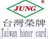 台湾荣牌阀门有限公司