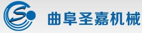 曲阜圣嘉机械设备有限公司