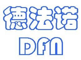 德法诺机械设备（东莞）有限公司