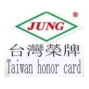 台湾荣牌阀门股份有限公司