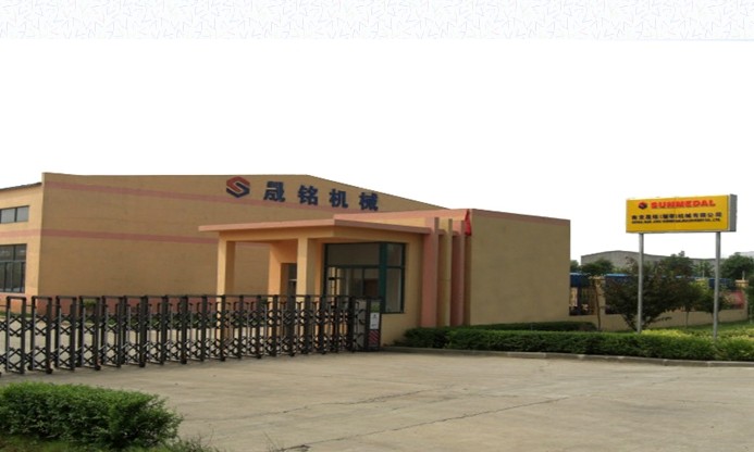 南京晟铭机械设备有限公司