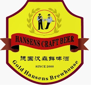北京金汉森啤酒技术开发有限公司