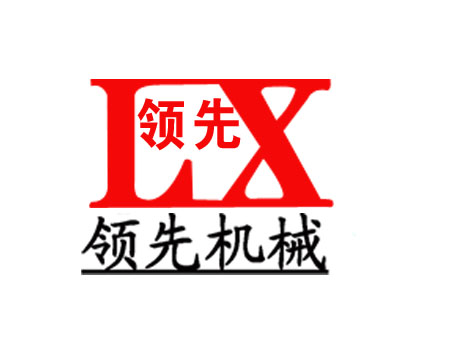新乡市领先轻工机械有限公司