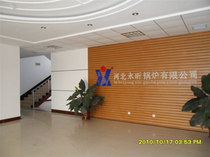 河北永昕锅炉有限公司
