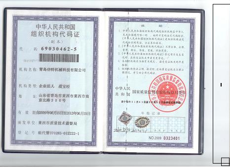 青岛倍特机械科技有限公司