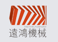安徽远鸿机械自动化有限公司