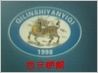 西安麒麟实验仪器有限公司