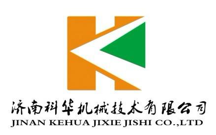 济南科华机械技术有限公司