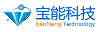 厦门市宝能科技有限公司