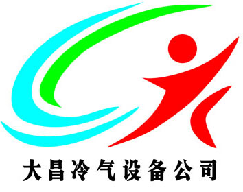 赣州大昌冷气设备工程有限公司
