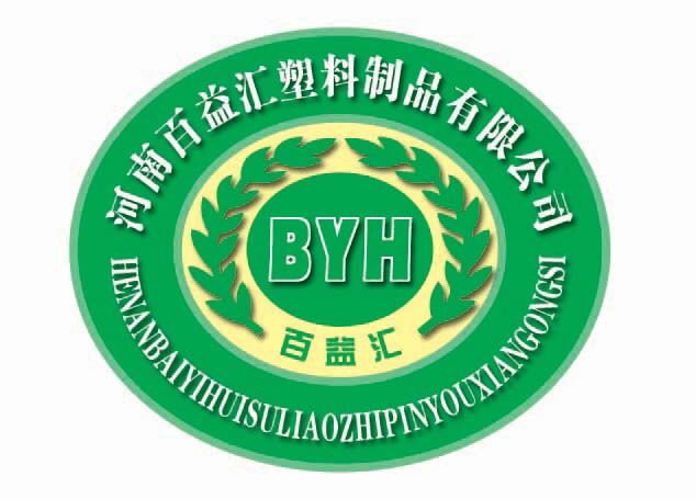 河南省百益汇塑料制品有限公司