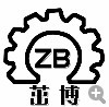 泊头市茁博机械厂