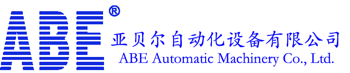 佛山市亚贝尔自动化设备有限公司