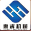 广州惠辉机械设备有限公司