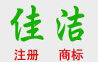 杭州佳洁机电设备有限公司（私营企业）