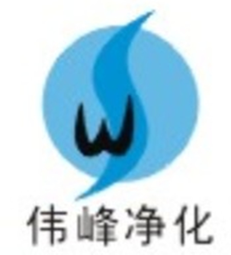 吴江市伟峰净化设备有限公司