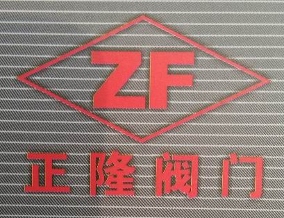 永嘉县正隆阀门有限公司瓯北分公司