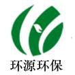 河南环源环保科技有限责任公司
