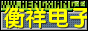 上海衡祥电子衡器有限公司