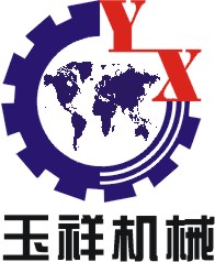 郑州玉祥机械食品饮料机械设备厂