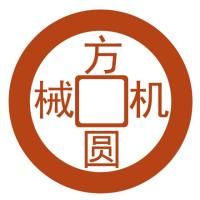 郑州方圆食品机械有限公司