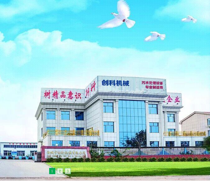 诸城市创科机械有限公司