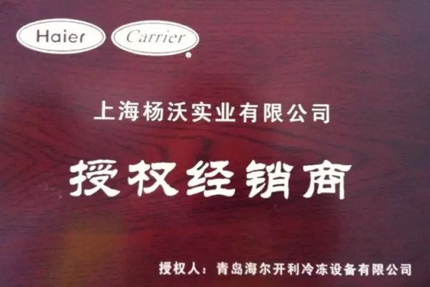 上海杨沃实业有限公司