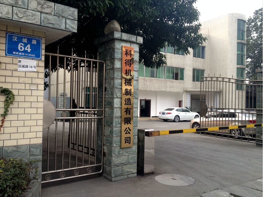 成都市科得机械制造有限公司