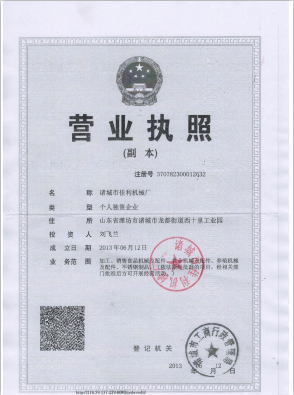 诸城市佳利食品机械有限公司