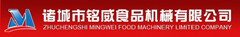 诸城铭威食品机械有限公司
