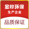 金烨环保设备