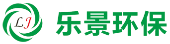 深圳乐景环保科技有限公司